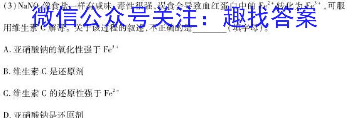 赤峰市2023届高三第三次统一考试试题(2023.3)化学