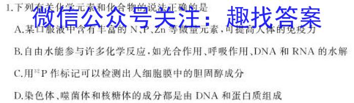 巴蜀中学2023届高考适应性月考卷(七)7生物试卷答案