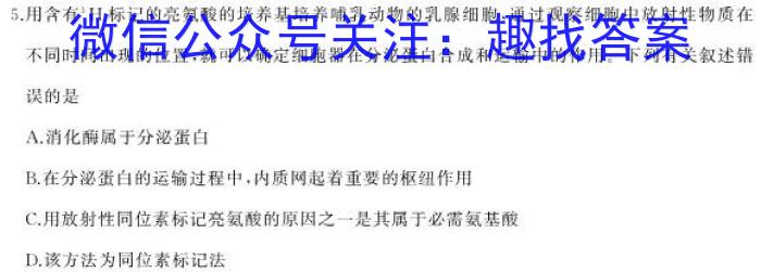2023年云南省高三考试卷3月联考(23-328C)生物