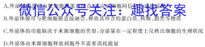 山东省济南市历下区2023届九年级下学期五校模拟试题生物