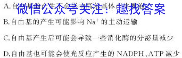 江西省2023届九年级江西中考总复*模拟卷（二）生物试卷答案