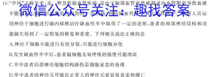 2023聊城一模高三3月联考生物