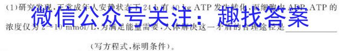 江淮名卷·2023年中考模拟信息卷(一)1生物