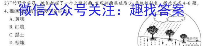 中考必刷卷·2023年安徽中考第一轮复习卷（一）s地理