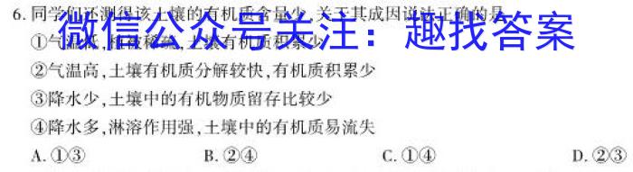 全国名校大联考2022~2023学年高三第八次联考试卷(新高考)政治试卷d答案