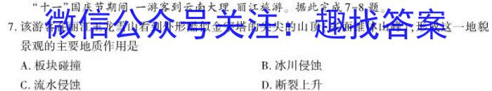 衡中同卷·2023届信息卷(一)1全国B卷l地理