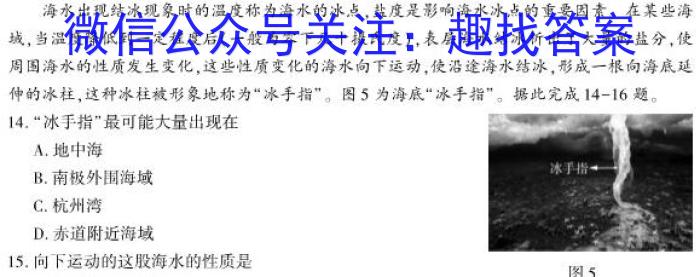 2023年普通高等学校招生全国统一考试金卷押题猜题（五）【23（新教材）·JJ·YTCT】s地理