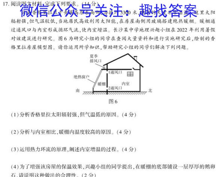 陕西省2023届澄城县九年级摸底考试A版政治试卷d答案