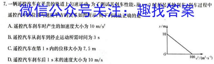 2023年高考桂林河池防城港市联合调研考试(2023.03)物理`