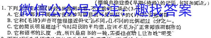 天利38套河北省2023年初中毕业生升学文化课考试押题卷(六)语文