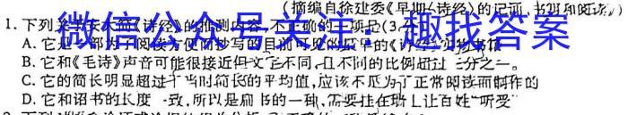 九师联盟 2022-2023学年高三2月质量检测LG语文