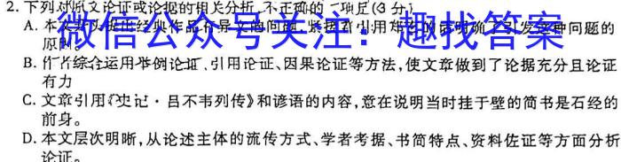 安徽省中考必刷卷·2023年名校内部卷（六）语文