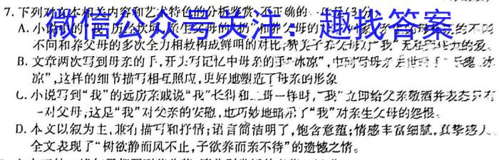 2022-2023学年湖南省高二试卷3月联考(23-339B)语文