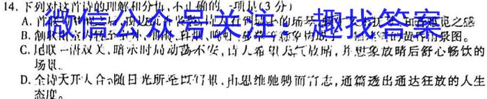 中考必刷卷·安徽省2023年安徽中考第一轮复习卷(一)1语文