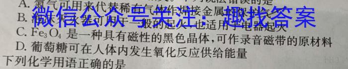 山东省2023年2月七八九年级素质教育质量检测化学