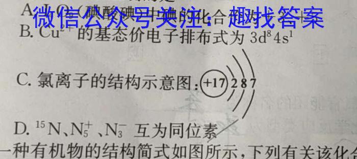 ［南昌一模］2023届江西省南昌市高三年级第一次模拟考试化学
