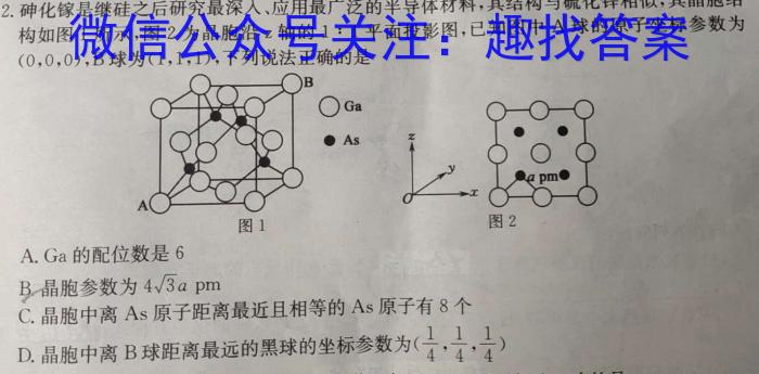 2023届重庆大联考高三年级3月联考化学