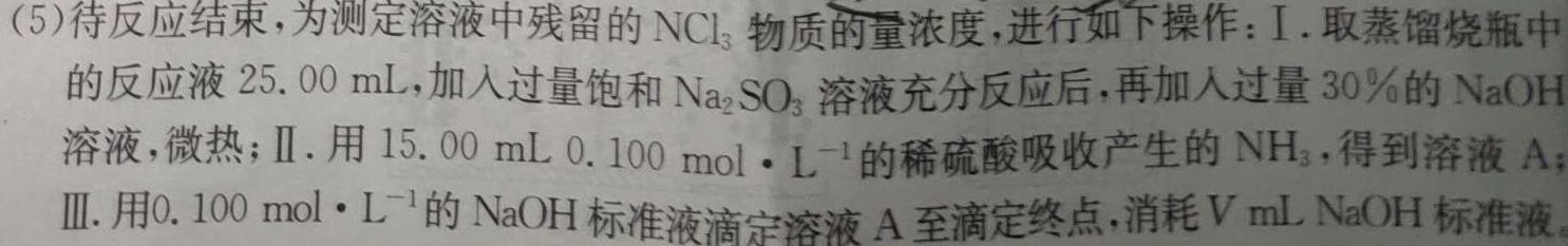 炎德英才大联考 湖南师大附中2023届高三月考试卷(七)7化学