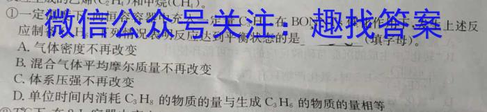 山西省2023年高二年级3月月考（23423B）化学