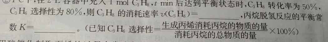 2023湘考王大联考高三3月考试化学