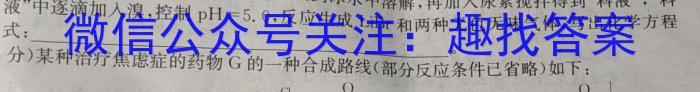 天一大联考·齐鲁名校联盟2022-2023学年高三年级联考化学