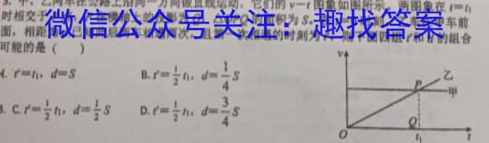 华普教育 2023全国名校高考模拟信息卷 老高考(二)2物理`