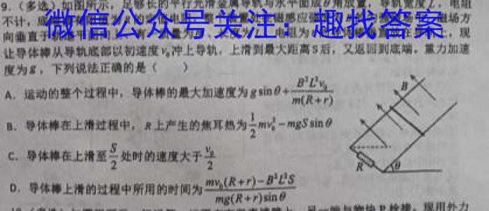 安徽省2023年九年级万友名校大联考试卷二.物理