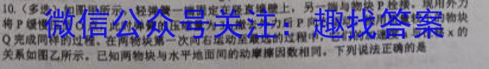 [泸州二诊]2024-2023学年泸州市高2020级第二次教学质量诊断性考试q物理