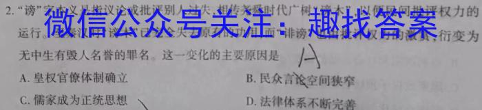 湖南省永州市2023年初中学业水平考试模拟试卷（一）历史