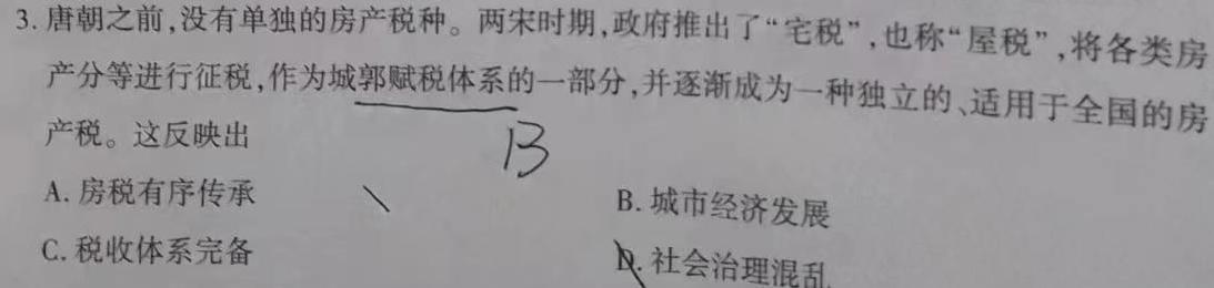 江西省名校联盟2023届九年级下学期3月联考政治y