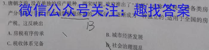 安徽省2023届九年级第一学期期末学业发展水平检测历史