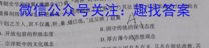 2023年新高考模拟冲刺卷(二)2历史试卷