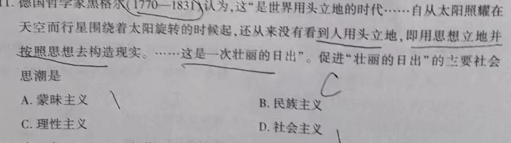 2023年普通高等学校招生全国统一考试·冲刺卷 老高考(一)1政治y