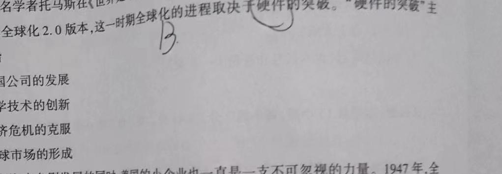 厚德诚品 湖南省2023高考冲刺试卷(五)5政治y