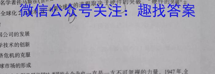 [阳光启学]2023届全国统一考试标准模拟信息卷(七)7历史