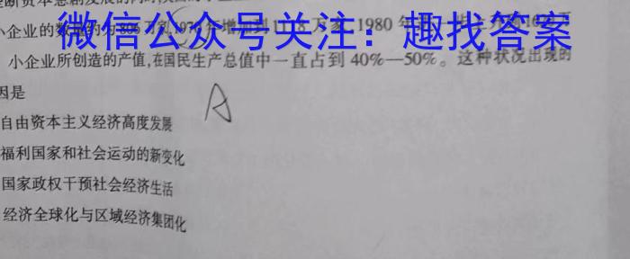 2022-2023学年湖北省高一3月联考(23-346A)历史