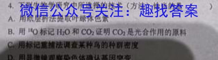 辽宁省2024~2023学年度高一第一学期期末考试生物