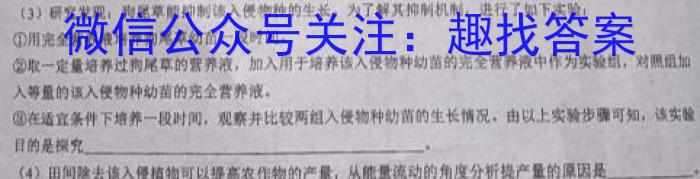陕西省2023届澄城县九年级摸底考试A版生物试卷答案