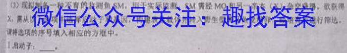 甘肃省2023届武威市教育局第一次高三联考(23-320C)生物