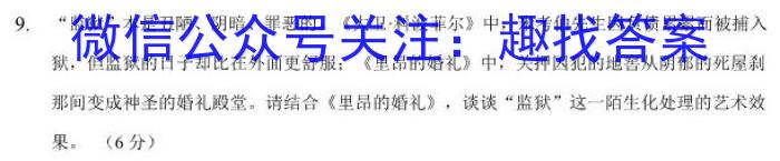 河南新未来3月高二联考2023学年普通高等学校全国统一模拟招生考试语文