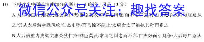 学普试卷·2023届高三第九次(模拟版)语文