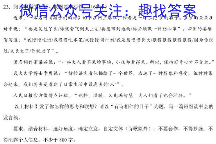2023年云南省高三考试卷3月联考(23-328C)语文
