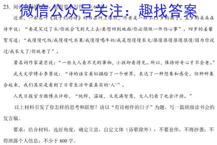 2023黔南州联考第一次月考语文