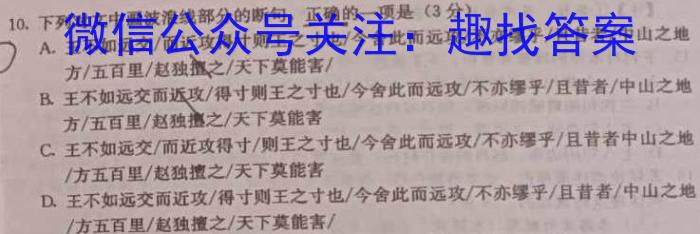 山西省2023届九年级百校联考一语文