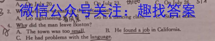 吉林省2022~2023学年度高三盟校联考(23-317C)英语