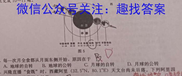 江西2024届高二年级3月联考（23-332B）l地理