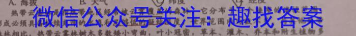 辽宁省葫芦岛市兴城市2023届九年级第一学期期末质量检测s地理