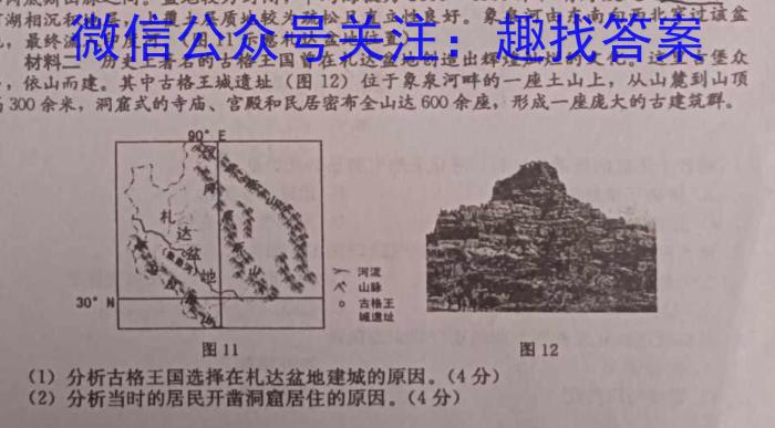 山西省2023年初中毕业班综合测试s地理