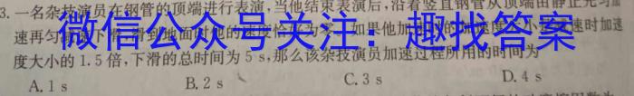 江西省2023年初中学业水平模拟考试（四）物理`