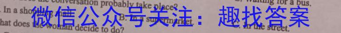 江西省2023年学考水平练习（二）英语